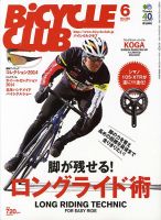 Bicycle Club（バイシクルクラブ） 表紙
