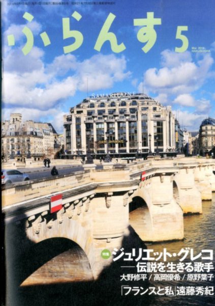 ふらんす 2014年5月号 (発売日2014年04月21日) 表紙