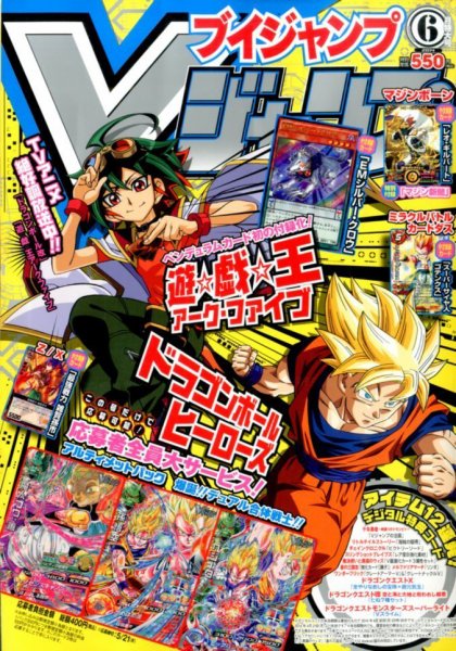 週刊ヤングジャンプ　2014年　No.46号 Vジャンプ 2014年6月号 (発売日2014年04月21日) | 雑誌/定期購読の予約