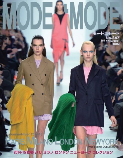 MODEetMODE（モードェモード） No.367 (発売日2014年04月21日) 表紙