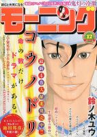 モーニング 2014年4/10号 表紙