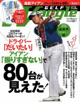 Waggle（ワッグル） 2014年6月号 (発売日2014年04月21日) 表紙