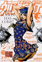 ウルトラジャンプ 2014年5月号 (発売日2014年04月19日) 表紙
