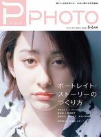 PHaT PHOTO（ファットフォト） vol.81 (発売日2014年04月20日) | 雑誌