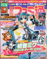 週刊ファミ通 2014年4/10号 (発売日2014年03月26日) | 雑誌/定期 