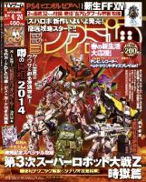週刊ファミ通 2014年4/24号 (発売日2014年04月10日) 表紙