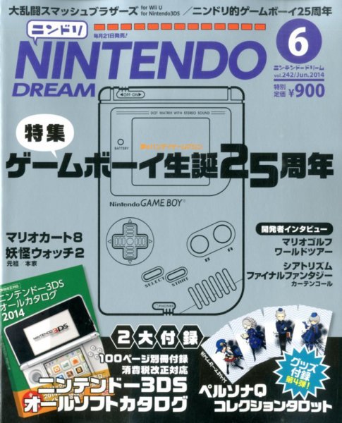 Nintendo DREAM（ニンテンドードリーム） 2014年6月号 (発売日2014年04月21日) 表紙