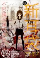 コミック特盛  2014年6月号 (発売日2014年04月17日) 表紙