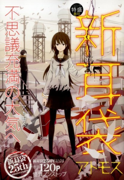 コミック特盛  2014年6月号 (発売日2014年04月17日) 表紙