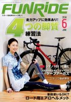 ファンライド 2014年6月号 (発売日2014年04月19日) 表紙