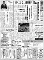 新文化 3025号 (発売日2014年04月03日) 表紙