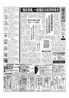 新文化 3026号 (発売日2014年04月10日) 表紙
