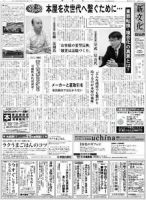 新文化 3027号 (発売日2014年04月17日) 表紙