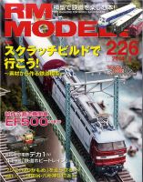 М＆M　鉄道模型まとめて 3-131＊Bトレ 組立品 東京メトロ7000系 8000系 他 Bトレイン