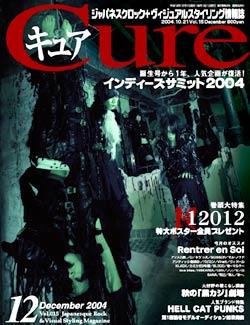 CURE(キュア） Vol.15 (発売日2004年10月21日) | 雑誌/定期購読の 