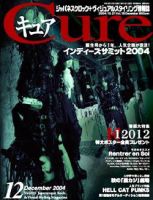 2011年〜 Cure キュア 21冊 まとめ売り 2011年〜 Cure キュア 21冊 まとめ売り 705447_n.jpg