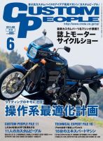 カスタムピープル　58冊 カスタムピープル 58冊