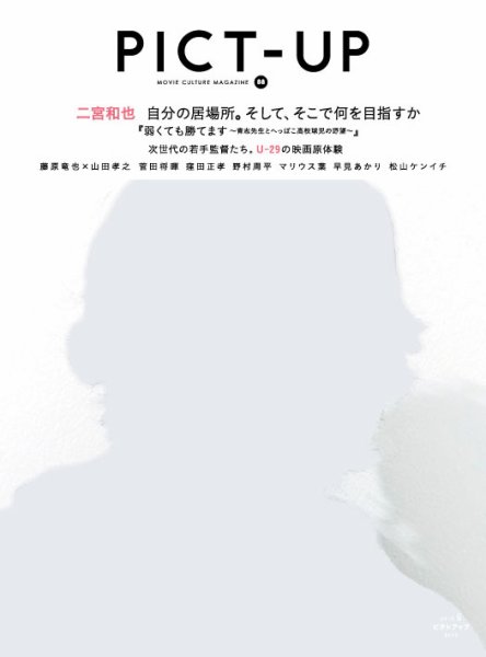 ピクトアップ 88 (発売日2014年04月18日) 表紙