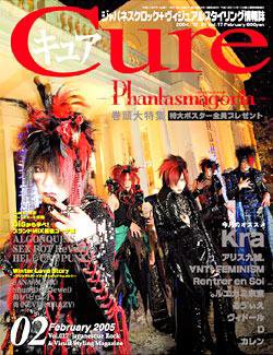CURE(キュア） Vol.17 (発売日2004年12月18日) 表紙