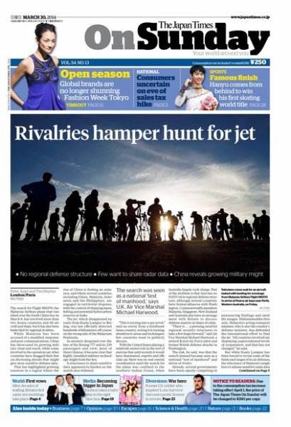 The Japan Times / The New York Times Weekend Edition Vol.54 No.13 (発売日2014年03月30日) 表紙
