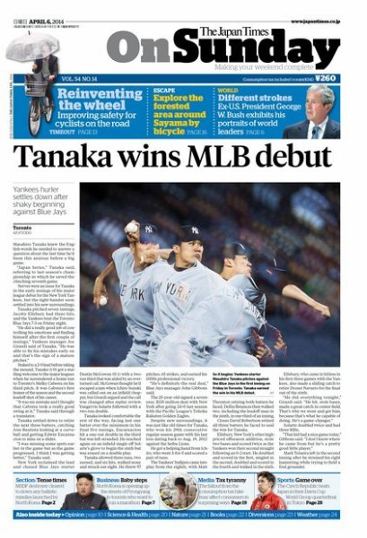 The Japan Times / The New York Times Weekend Edition Vol.54 No.14 (発売日2014年04月06日) 表紙