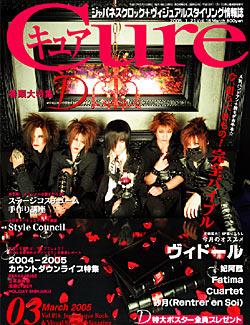 CURE(キュア） Vol.18 (発売日2005年01月21日) | 雑誌/定期購読の 