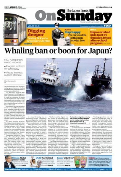The Japan Times / The New York Times Weekend Edition Vol.54 No.15 (発売日2014年04月13日) 表紙