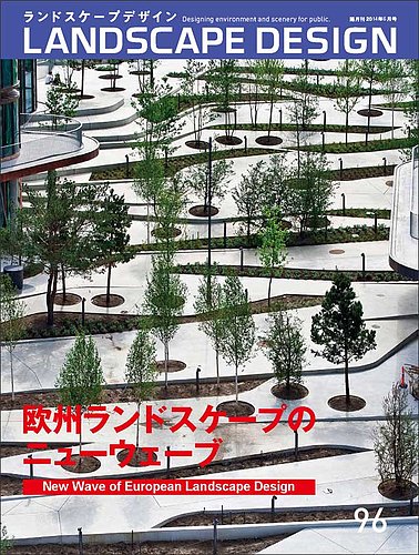 アーバンランドスケープデザイン 830682_l.jpg