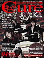 CURE(キュア）のバックナンバー (14ページ目 15件表示) | 雑誌