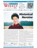 Mainichi Weekly（毎日ウィークリー） 4月19日号 (発売日2014年04月19日) 表紙