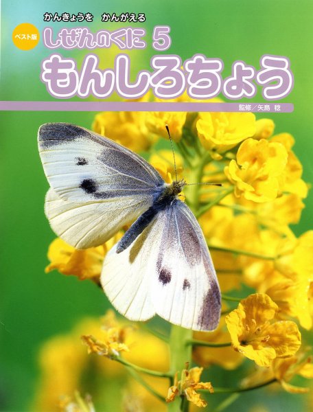 しぜんのくに 5月号 (発売日2014年04月20日) 表紙