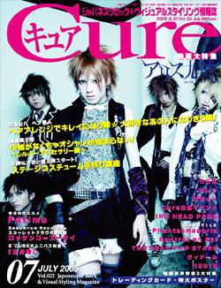 雑誌 トップ cure