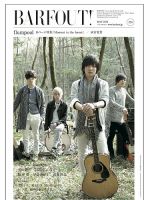 BARFOUT！（バァフアウト） VOL.224 (発売日2014年04月19日) 表紙