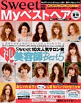 Myベストヘア 2014年6月号 (発売日2014年04月23日) 表紙