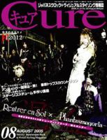 CURE(キュア）のバックナンバー (39ページ目 5件表示) | 雑誌