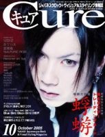 CURE(キュア）のバックナンバー (39ページ目 5件表示) | 雑誌