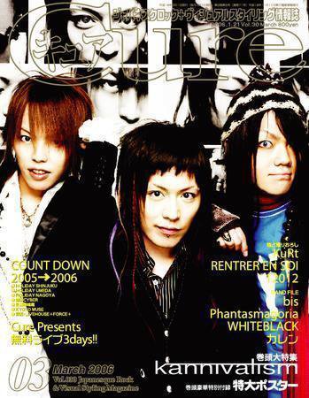 CURE(キュア） vol.30 (発売日2006年01月21日) | 雑誌/定期購読の予約