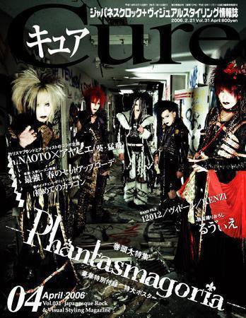 CURE(キュア） vol.31 (発売日2006年02月21日) 表紙