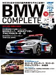 BMW COMPLETE（ビーエムダブリュー　コンプリート） 2014年6月号 (発売日2014年04月21日) 表紙