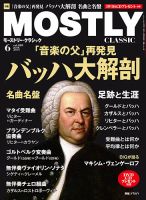 MOSTLY CLASSIC(モーストリー・クラシック）のバックナンバー (9ページ目 15件表示) | 雑誌/電子書籍/定期購読の予約はFujisan