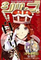 シルフ 2014年6月号 (発売日2014年04月22日) 表紙