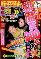 別冊 家庭サスペンス 2014年6月号 (発売日2014年04月21日) 表紙