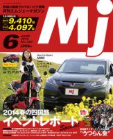 月刊　Mjマガジン 2014年6月号 (発売日2014年04月20日) 表紙