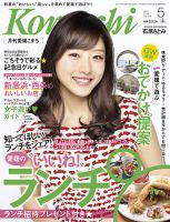 愛媛こまち 2014年5月号 (発売日2014年04月20日) 表紙