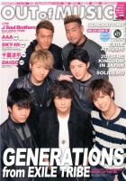 OUT OF MUSIC（アウト・オブ・ミュージック） Vol.31 (発売日2014年04月21日) 表紙
