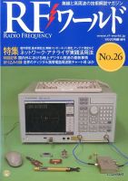 増刊 トランジスタ技術 2014年5月号 (発売日2014年04月28日) 表紙