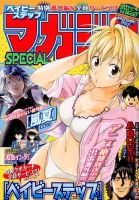マガジン SPECIAL (スペシャル)のバックナンバー (2ページ目 15件表示 ...