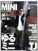 STREET MINI（ストリートミニ） VOL.11 (発売日2014年04月21日) 表紙
