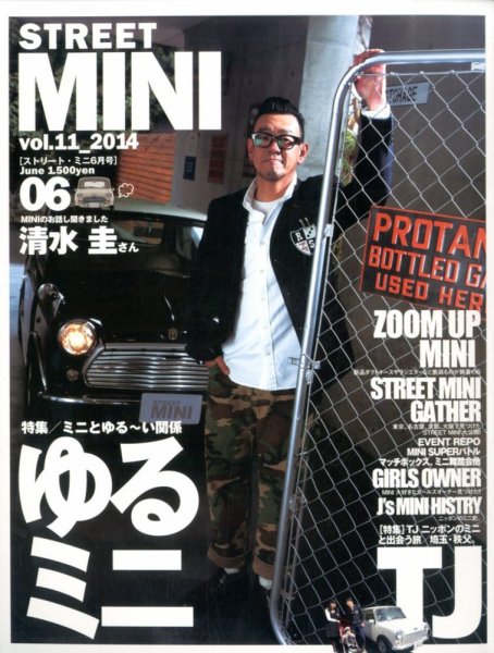 STREET MINI（ストリートミニ） VOL.11 (発売日2014年04月21日) 表紙