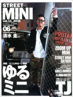 Street Mini ストリートミニ Vol 11 発売日14年04月21日 雑誌 定期購読の予約はfujisan
